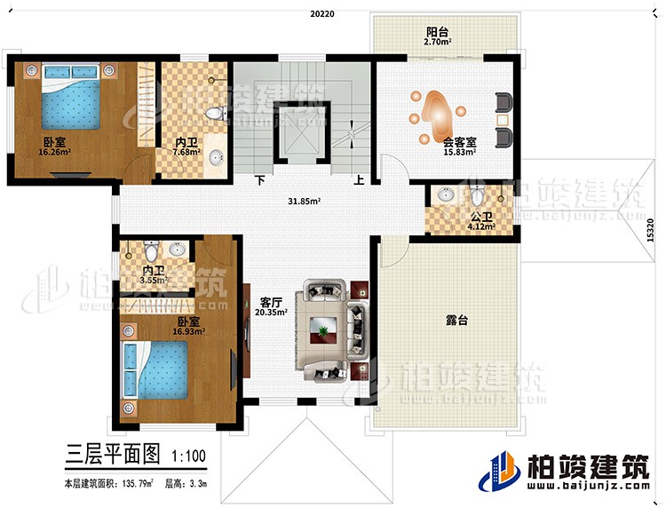 三层：客厅、2卧室、2内卫、公卫、阳台、露台、会客室