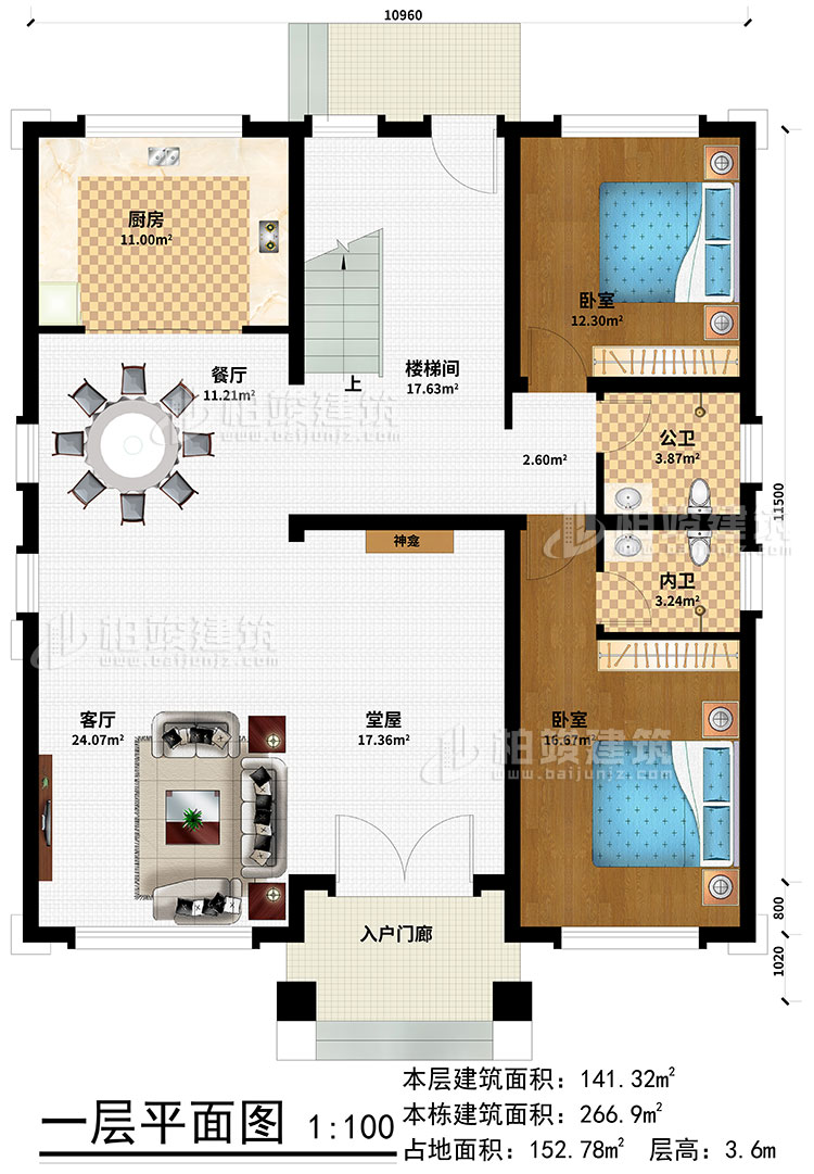 一层：入户门廊、堂屋、神龛、客厅、餐厅、厨房、楼梯间、卧室、公卫、内卫