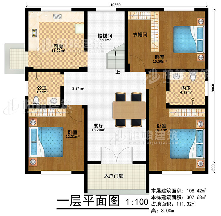 一层：入户门廊、餐厅、厨房、3卧室、衣帽间、公卫、内卫、楼梯间